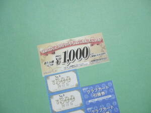 最新　ラウンドワン株主優待券５０００円分＋カード引換券2枚＋優待券2枚　送料無料