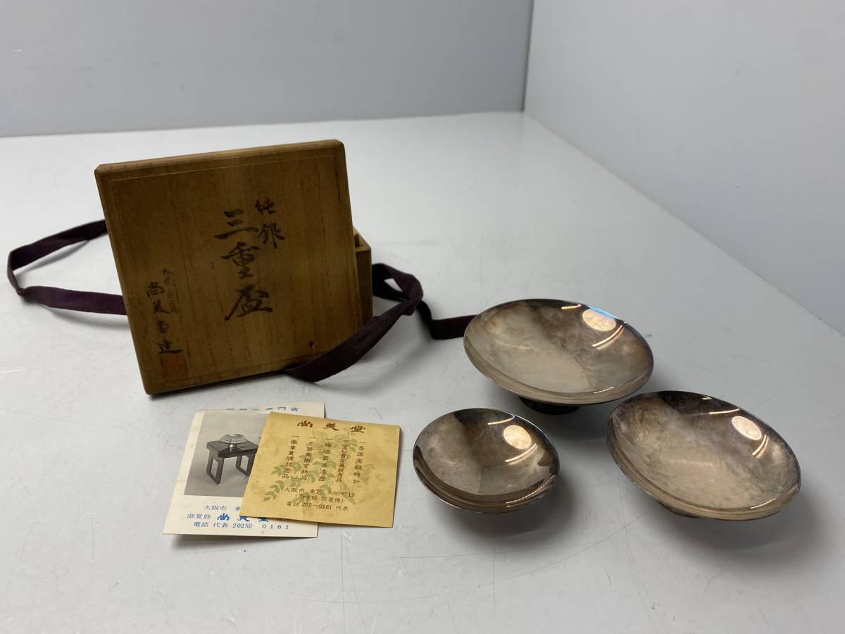 ヤフオク! -「三重盃」の落札相場・落札価格