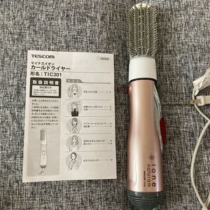 カールドライヤー テスコム TESCOM TIC3011