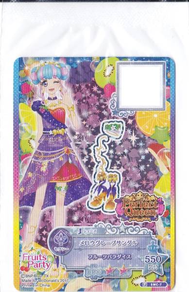 2025年最新】Yahoo!オークション -アイカツ マック カードの中古 2025年最新】Yahoo!オークション -アイカツ マック カードの中古