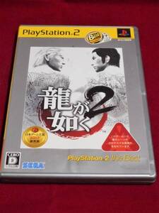 ♪★【PS2】★龍が如く2 PlayStation2 the Best 龍が如く見参予告編DVD付き N2493