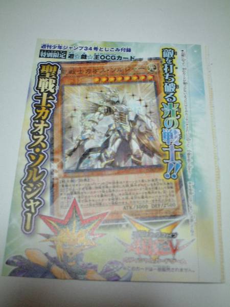 聖戦士カオス・ソルジャーの値段と価格推移は?|7件の売買 聖戦士カオス・ソルジャーの値段と価格推移は?|7件の売買