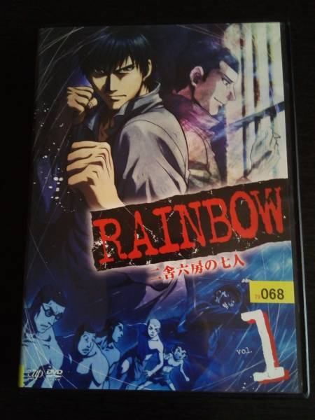RAINBOW ニ舎六房の七人 vol.1/声優:小栗旬 【DVD(レンタル専用)】