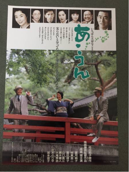 2025年最新】Yahoo!オークション -あ・うんの中古品・新品・未