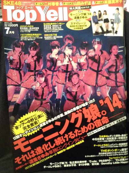 Yahoo!オークション -「さくら学院 ポスター」の落札相場・落札価格