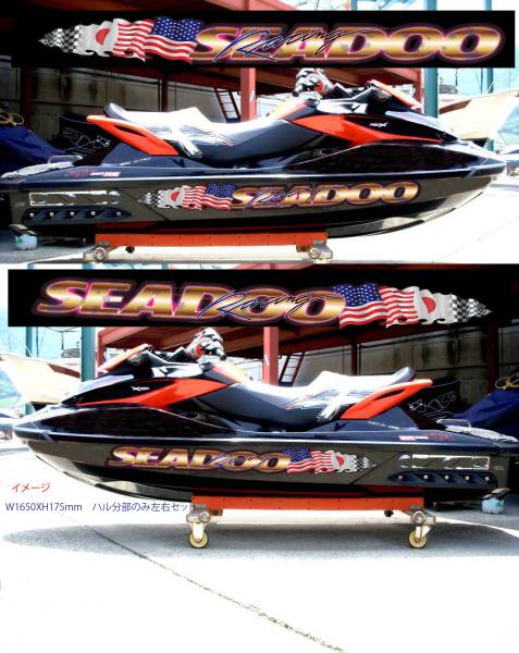 2025年最新】Yahoo!オークション -seadoo ステッカーの中古品 2025年最新】Yahoo!オークション -seadoo ステッカーの中古品