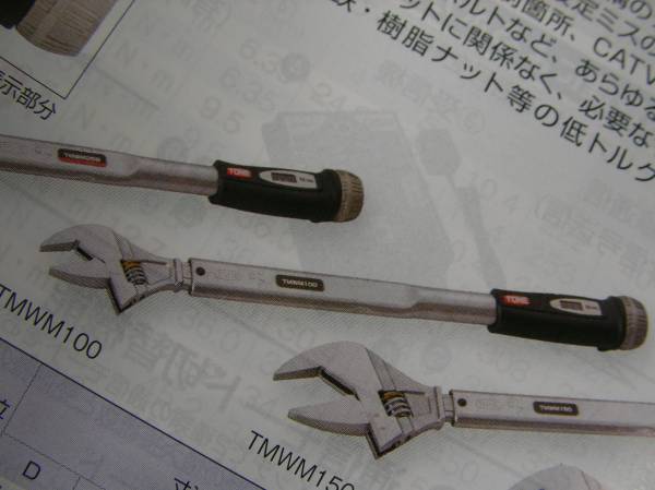 モンキ形トルクレンチ TMWM100 新品未使用 楽天市場】☆TONE/トネ TMWM100 モンキ形トルクレンチ