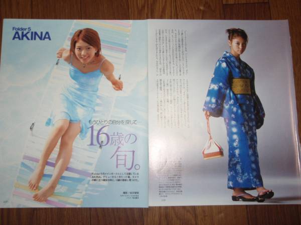 ▲AKINA▲切り抜き▲ 2025年最新】Yahoo!オークション -folder5 akina(切り抜き)の