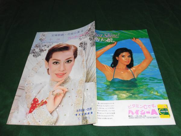 2025年最新】Yahoo!オークション -美雪花代(本、雑誌)の中古品 2025年最新】Yahoo!オークション -美雪花代(本、雑誌)の中古品