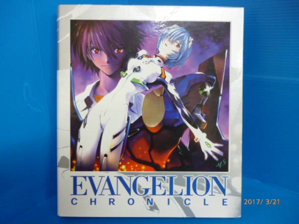 エヴァンゲリオンクロニクル Magazine: Evangelion Chronicle -New Edition- vol.40 2010 11