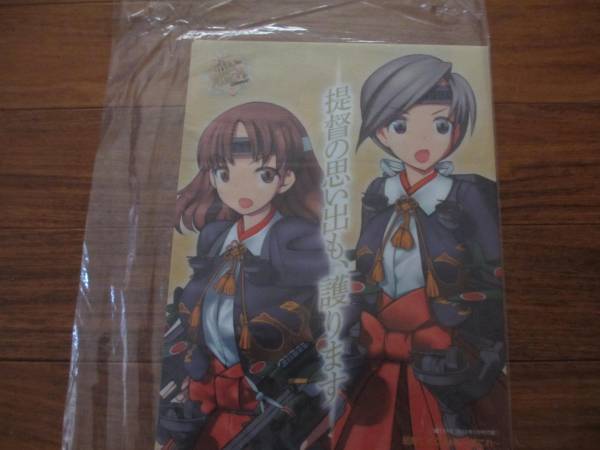 娘TYPE2014年1月号付録 艦隊これくしょん クリアファイル 両面印刷