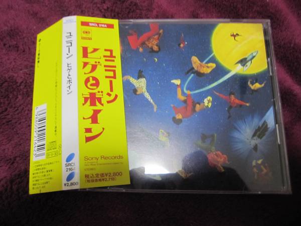 ユニコーン デーゲーム プロモーションのみ激レア7インチレコード 非売品 ユニコーン :: Yahoo!Auction|DEJAPAN - Bid and Buy Japan