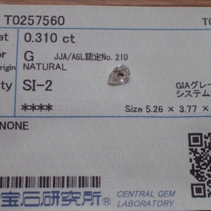 ペアシェイプ ダイヤモンドルース 0.310ct G SI-2 ペアーシェイプ ダイヤモンド ルース 中宝 ソーティング 簡易鑑定