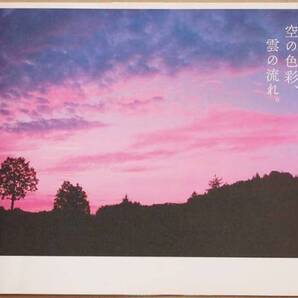 ★送料無料★ 『空の色彩、雲の流れ。』 sky 雲 春夏秋冬 四季 写真集 楓書店 サンクチュアリ出版