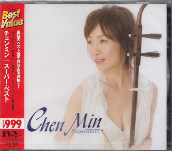2025年最新】Yahoo!オークション -チェンミン cd(音楽)の中古品 2025年最新】Yahoo!オークション -チェンミン cd(音楽)の中古品