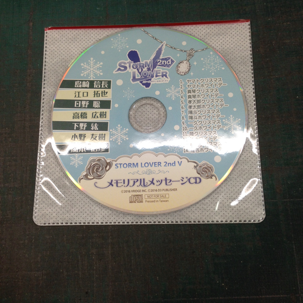 2025年最新】Yahoo!オークション -storm lover vの中古品・新品 2025年最新】Yahoo!オークション -storm lover vの中古品・新品