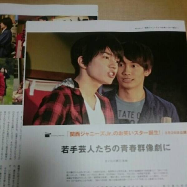 〇キネマ旬報NEXT 2017.6 vol.13 撮影現場レポ 関西ジャニーズJr. 西畑大吾 向井康二 室龍太 君の膵臓をたべたい 浜辺美波 北村匠海