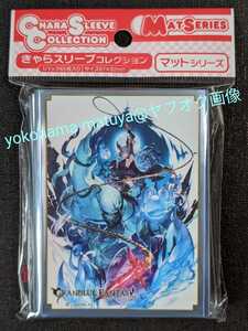 GRANBLUE FANTASY / グランブルーファンタジー　スリーブ　フェリ　【新品・未開封品/６７ｍｍ×９２ｍｍ/６５枚入り】　（F-2）