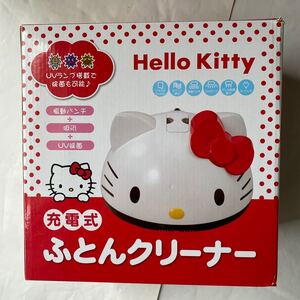 ハローキティ充電式ふとんクリーナー KT-650