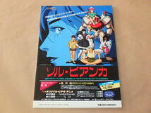 B-CLUB[ビークラブ]　第52号　1990年3月　/　デビルマンー妖鳥死麗濡編　/　ウルトラQ＆ウルトラマン_画像5