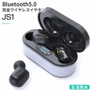 イヤホン ワイヤレス iPhone Bluetooth5.0 完全ワイヤレスイヤホン 両耳 片耳 マイク スポーツ android 高音質 防水 充電ケース付 8137a