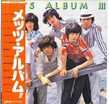 LP 　メッツ　メッツ　アルバムⅢ(LP)【型番号】GU-8 レコード_画像1