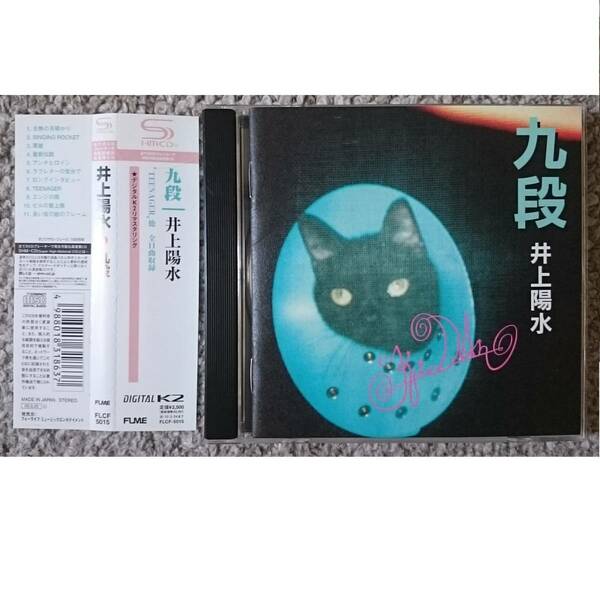 KF　　井上陽水　　九段 　　SHM-CD