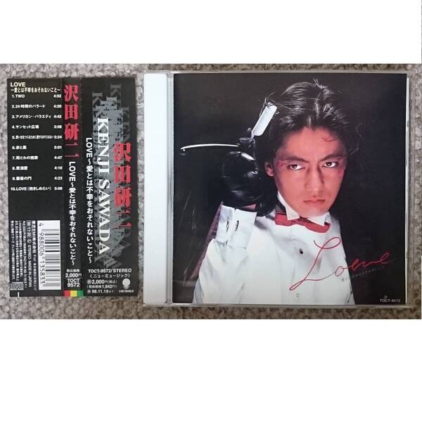 KF 沢田研二 LOVE ~愛とは不幸をおそれないこと~
