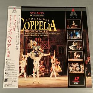 LD(レーザー)■キーロフ・バレエ※レオ・ドリーブ『コッペリア』全2幕■帯付良好品！