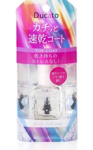 デュカート スピーディロックコート (速乾トップコート) マニキュア 7mL