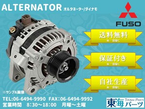  Mitsubishi Fuso Fighter / большой грузовик (FK416ED) генератор переменного тока Dynamo ME037641 A4T5 7886 бесплатная доставка с гарантией 