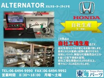 ホンダ　N-BOX+(JF1 JF2) オルタネーター ダイナモ 31100-5K6-J01 A1TG0891 送料無料 保証付き_画像4