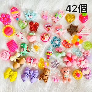 ハンドメイド デコパーツ まとめ売り 42個セット
