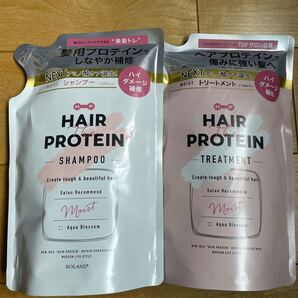 コスメテックスローランド ヘアザプロテイン モイストシャンプー&トリートメント 詰替セット