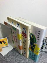 「白木蓮はきれいに散らない」 「みつば通り商店街にて」 「おあとがよろしいようで」【オカヤイヅミ初版3冊セット】_画像2