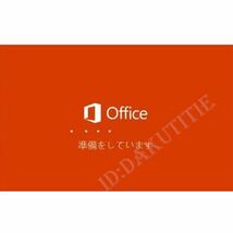 【5台分】Microsoft Office 2021 Professional Plus 永年正規保証プロダクトキー 32/64bit対応 Access Word Excel PowerPoint 日本語　2d_画像2