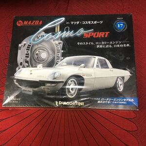 ★ディアゴスティーニ 週刊マツダコスモスポーツ★