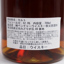 Ichiro's Malt（イチローズモルト）52席の至福 2020 62.9％ 700ml ※オリ有り T22F200001_画像5