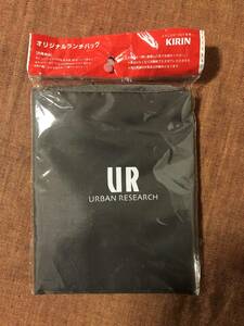  【同梱不可！】キリン KIRIN UR オリジナルランチバッグ ★非売品 ★URBAN RESEARCH