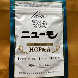 ペプチド ケラチン モリンガ サプリ ニューモ 90粒 サプリメント