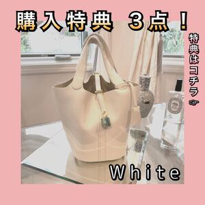 特典付き!キューブバッグ ホワイト ハンドバッグ トートバッグ