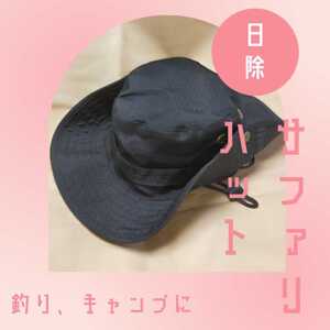 男女兼用 サファリハット 日焼け防止