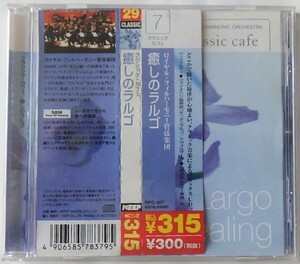 ＣＤ　　Ｃｌａｓｓｉｃ　ｃａｆｅ　Ｌａｒｇｏ　ｆｏｒ　ｈｅａｌｉｎｇ