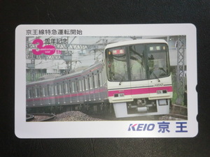 { telephone card }KEIO capital .[ Special sudden driving beginning 30 anniversary commemoration ]50 frequency *f3