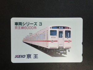 { telephone card }KEIO capital .[ vehicle series 6000 series ]50 frequency *f3