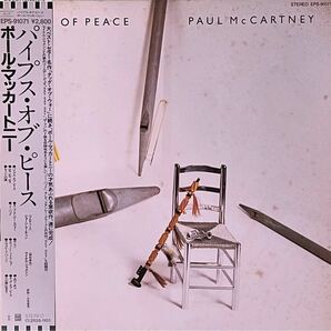 Pipes Of Peace Paul McCartney LPレコード