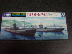 アオシマ　1/700　伊-1 & 伊-6　日本潜水艦　　プラモデル