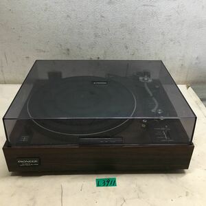 (L3911) パイオニア Pioneer PL-1100 ターンテーブル レコードプレーヤー 