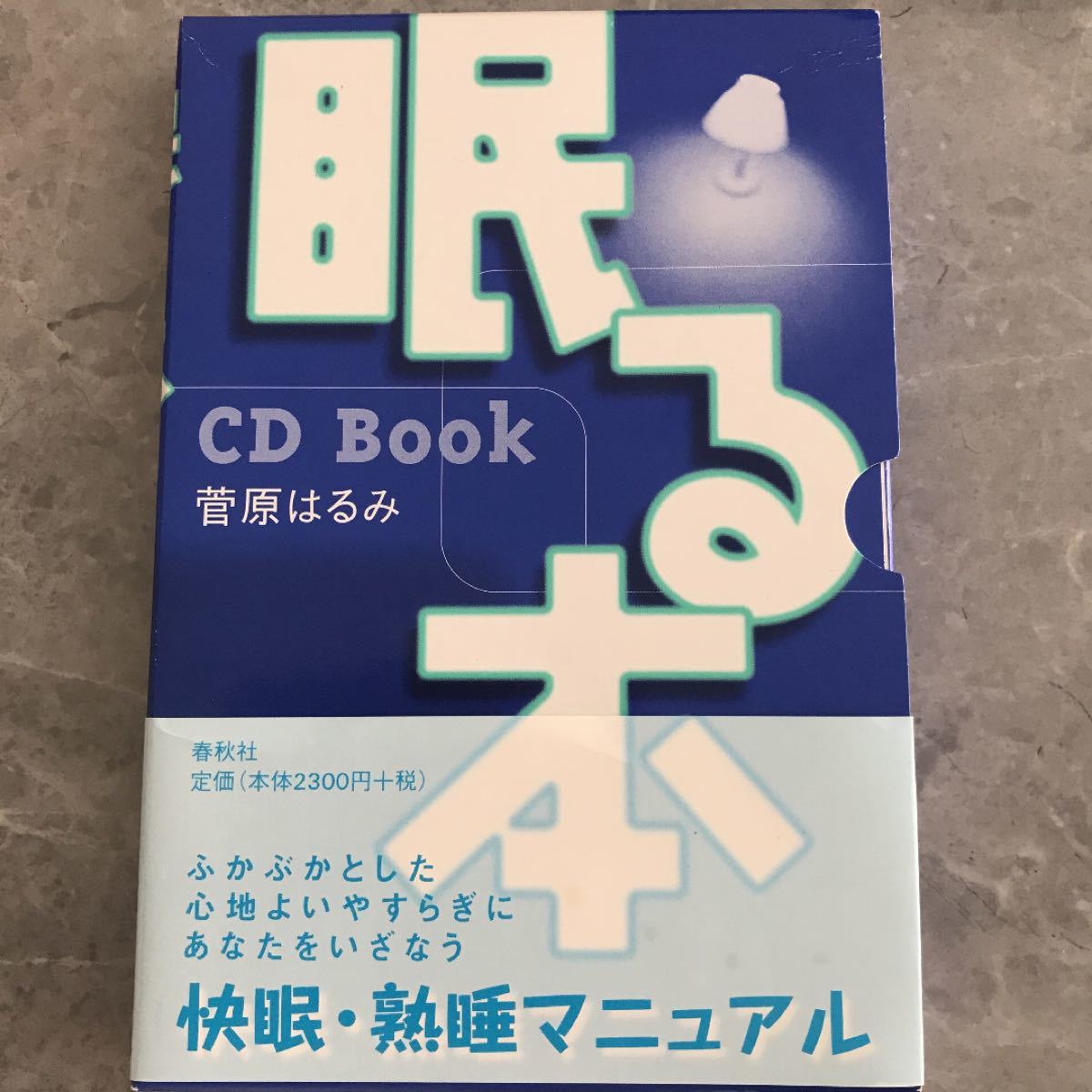 スピリチュアル☆アバンダンティア☆ヒーリングCD☆穴口恵子☆ - 通販