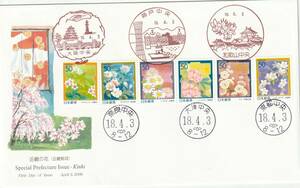 ＦＤＣ　２００６年　　近畿の花　　５０円６貼　　　ＪＰＡ